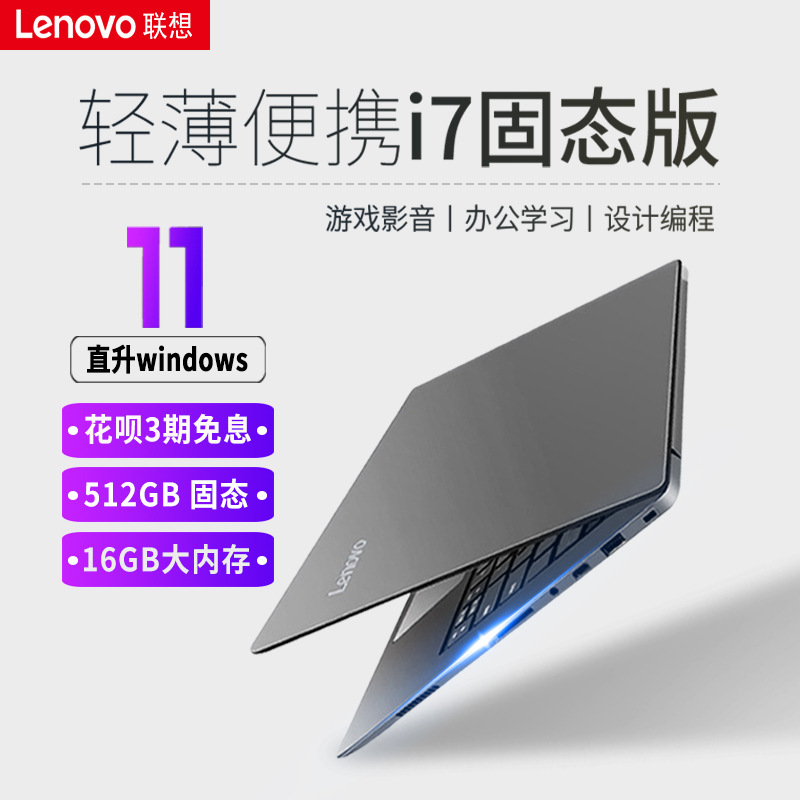 Lenovo/Lenovo IdeaPad - Laptop dedicated...