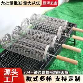 户外跨境304不锈钢烧烤笼BBQ烟熏笼 便携式烧烤网 旋转滚筒烧烤架
