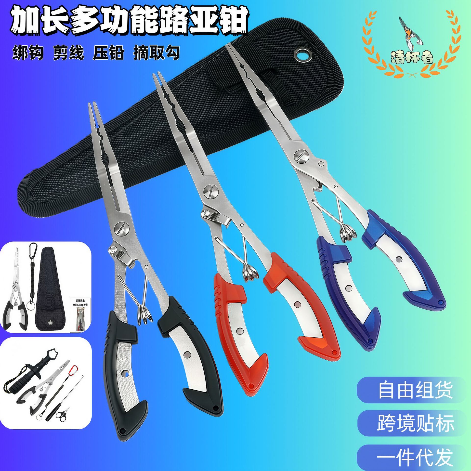 Stainless Steel Eagle Beak Hook Remover, Hook Opener, Pe Line Fishing Tool, Fishing Line Cutter, Fish Control Pliers, Multifunctional Lure Pliers