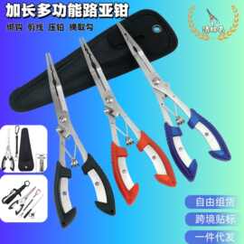 不锈钢鹰嘴取钩绑勾开环pe线钓鱼工具鱼线剪控鱼钳多功能路亚钳子