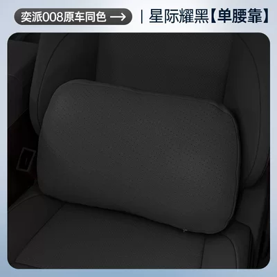 Headrest — Accessories, Complete Car Interior Supplies - interstellar-black-one-piece-of-waist-support-no-specifications