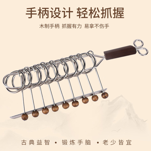 Danny's strange nine-link puzzle unlocking toy classical children's intellectual buckle and unlocking puzzle toy wholesale