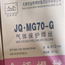 ����JQ.MG-70-G���屣��ʵ�ĺ�˿ER100S-G ��ǿ��1.0 1.2mm