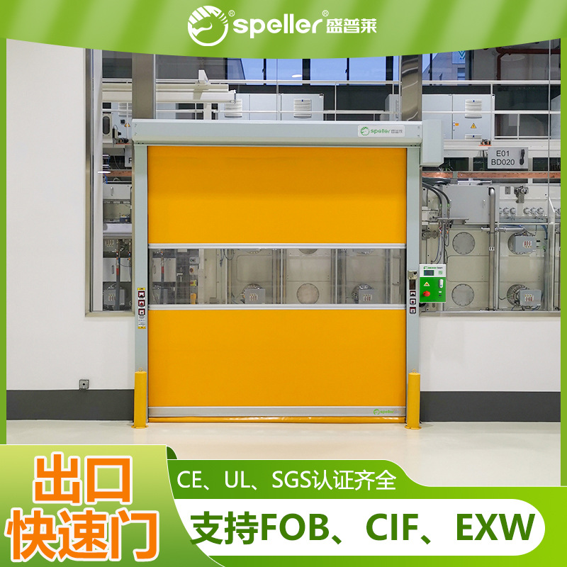 出口跨境快速门CE认证车间工厂保温防尘感应定制PVC快速卷帘门