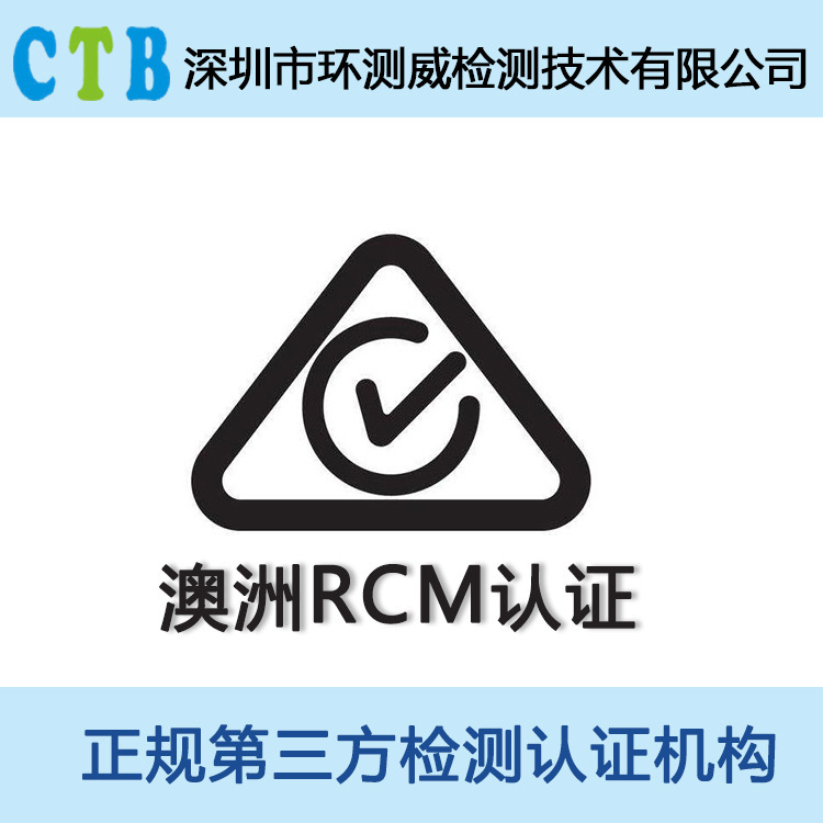 Australian Electronic and Electrical Appliance Registration Eess Registration Saa Certification C-Tick Test Report Lighting Fixtures Rcm Registration Australian Certification Australian Electronic and Electrical Appliance Registration Eess Registration Saa Certification C-Tick Test Report Lighting Fixtures Rcm Registration Australian Certification