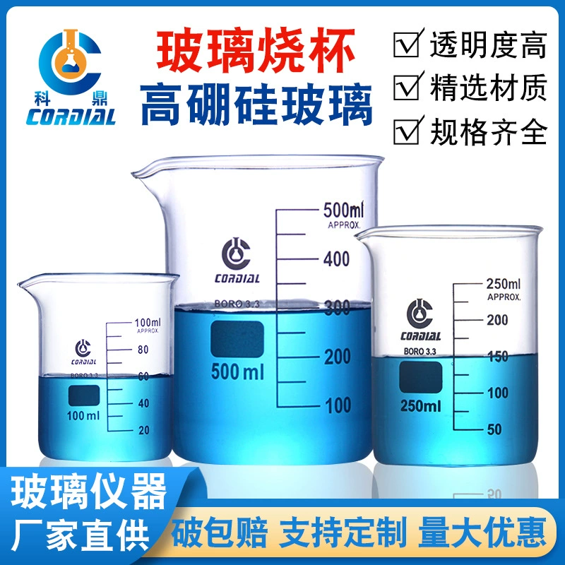 Стеклянный стакан Kiding экспортного типа 1101, высокий боросиликат 3,3, излив, устойчивый к высоким температурам, со шкалой, поддержка настройки