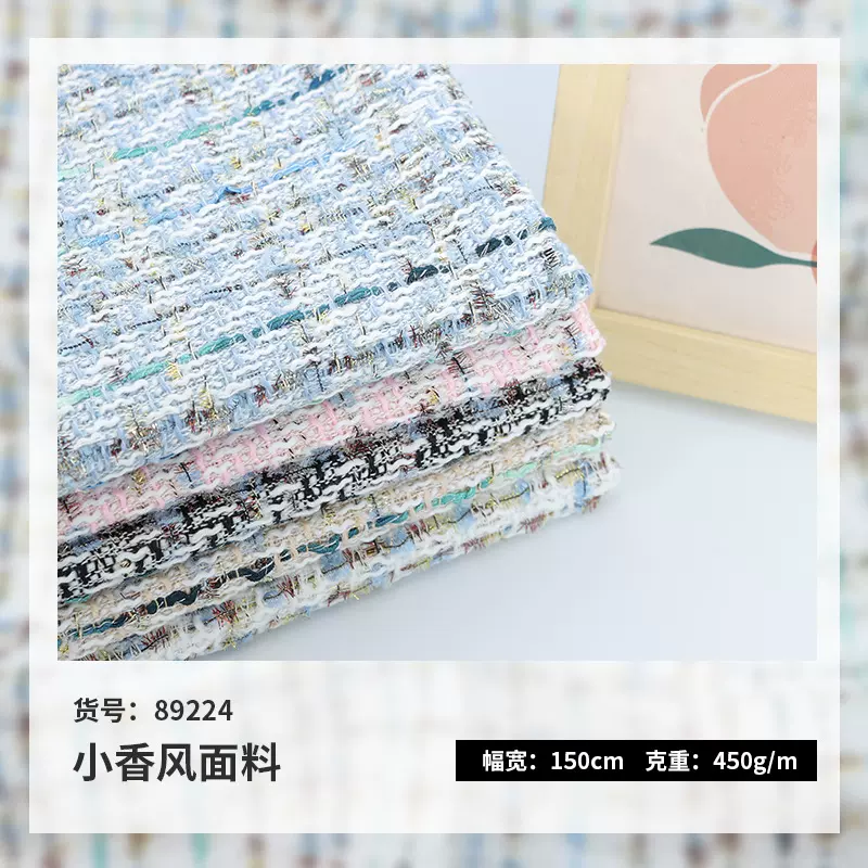 现货小香风面料 粗纺编织梭织毛纺粗花呢布料 女装鞋帽箱包呢料