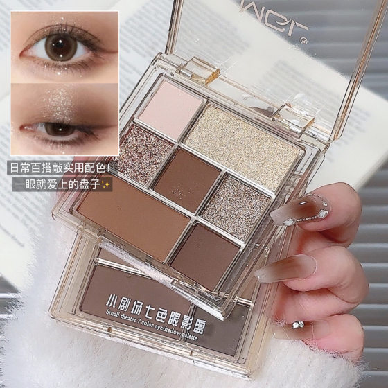 [support ciphertext] seven color eye shadow plate matte pearlescent earth color affordable student novice cosmetics makeup plate