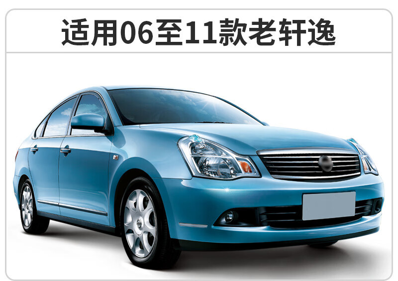 Suitable for Dongfeng Nissan 13 generation new Sylphy wiper blades 2014 14 special 2015 Nissan 15 car wiper