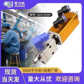 QLH-SV200隔膜式点胶阀精密点胶阀涂胶精密高点胶阀厂家批发直销