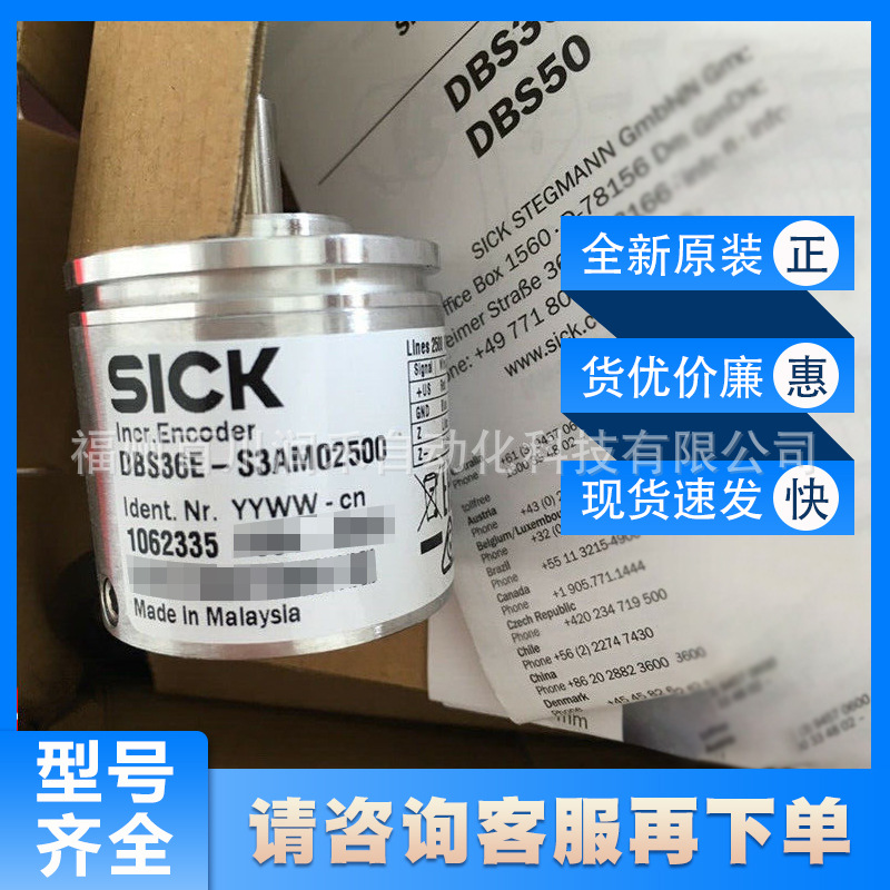 DBS36E-S3AM02500西克sick编码器增量型实心轴1062335全新原装