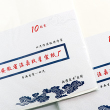 安徽省泾县书画四尺绘画宣纸加厚半生宣书法国画工笔画小楷练习纸