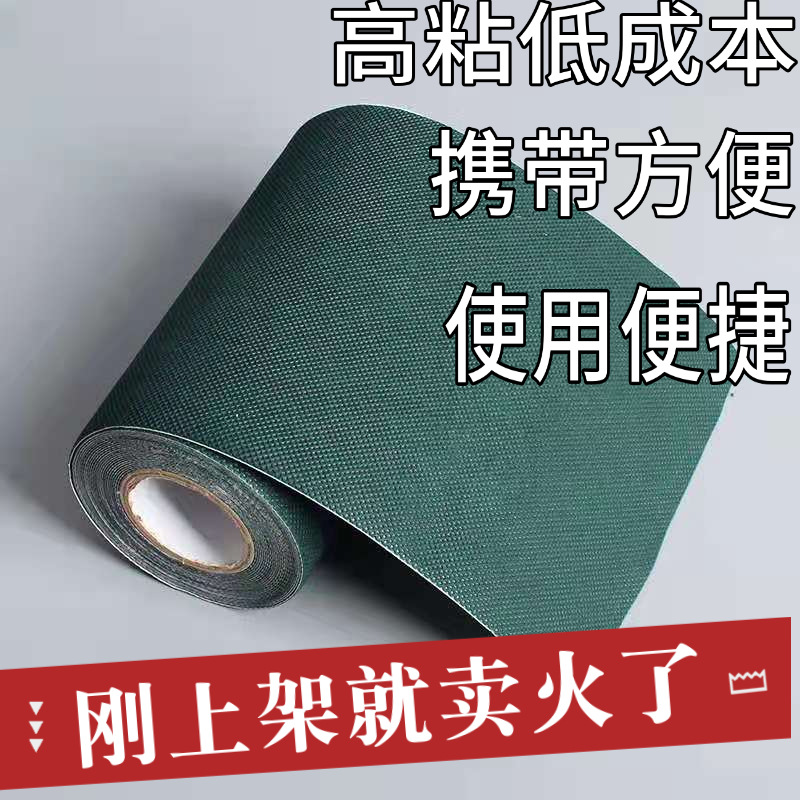 人造草坪接缝拼接胶带幼儿园草坪体育馆足球场草地自粘性固定胶带