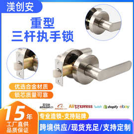 锌合金房门锁重型三杆锁通用门锁圆孔面板锁门锁通用型卧室门锁