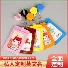 跨境熱銷PU仿皮工作牌卡套伸縮繩醫院工作牌伸縮易拉工作證卡套