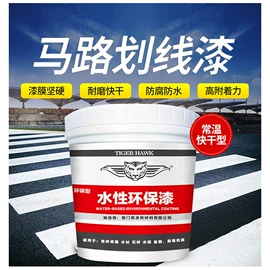 防腐涂料;地坪漆;特种涂料