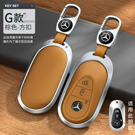 车用钥匙包;钥匙扣;车用眼镜夹