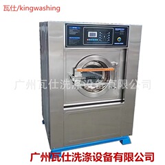 全自動洗濯機25キロインバータ洗濯機20kgステンレス商用洗濯店民宿