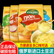 包邮俄罗斯进口土豆泥240g袋装冲泡即食速溶泥粉酱速食代餐