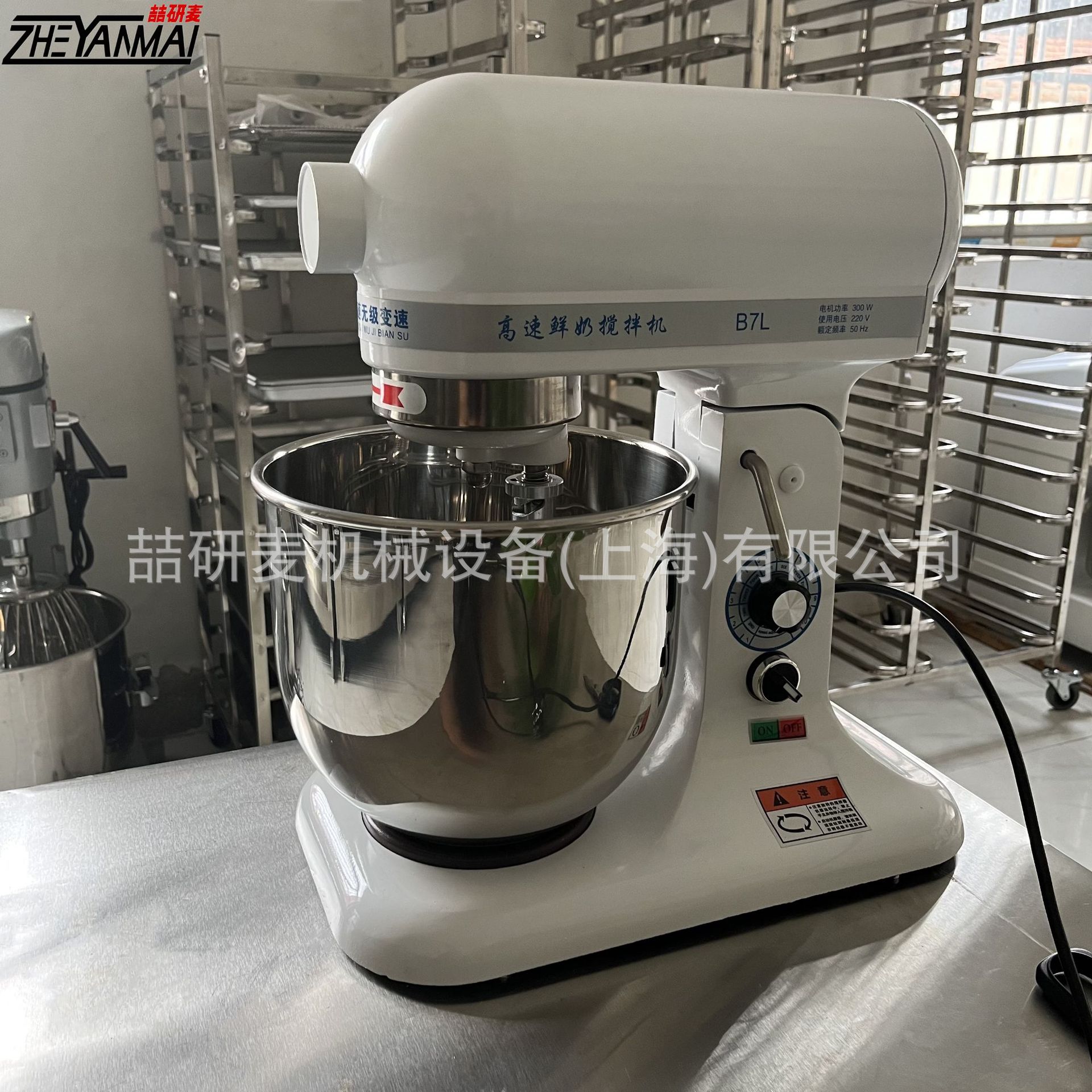 厨师机 7升鲜奶机 低噪音食品搅拌机 快速奶油打发机 Cake mixer