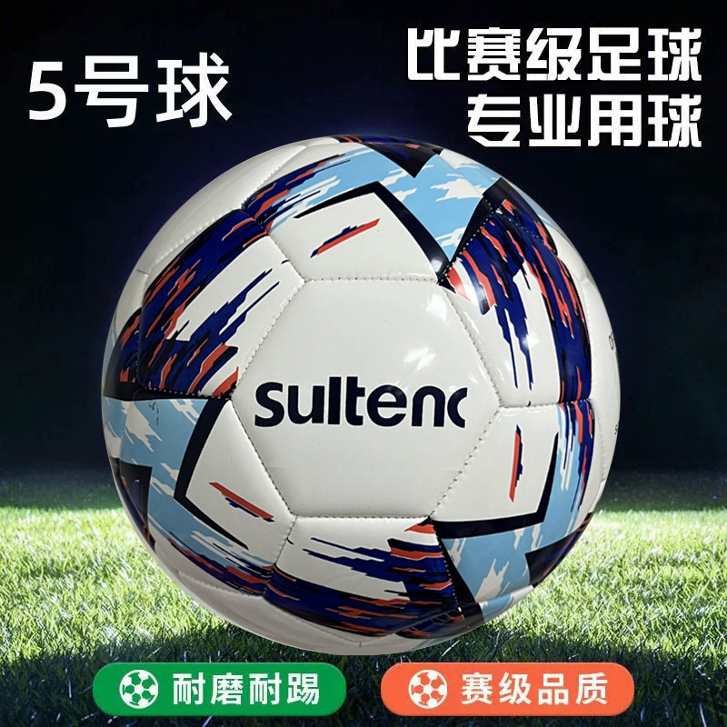 Fabricante de adultos Pu máquina de coser de la escuela primaria estudiante de fútbol N ° 5 N ° 3 N ° 4 examen de ingreso a la escuela secundaria entrenamiento niños Fútbol al por mayor