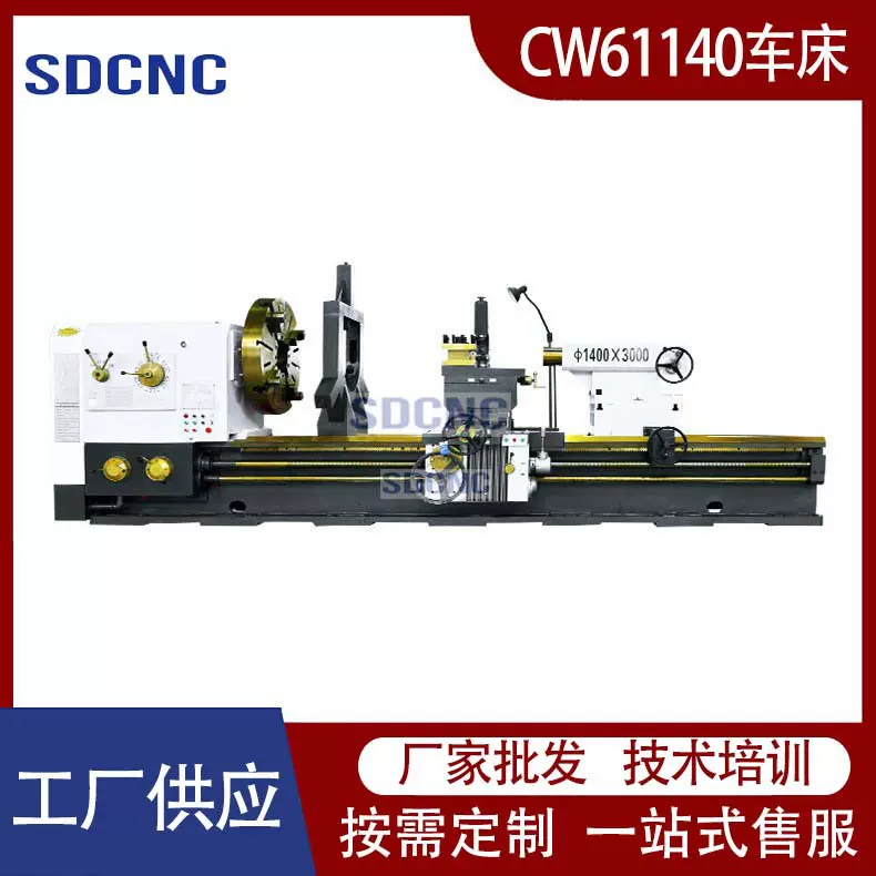 CW61140普通车床61140卧式重型普车源头工厂61140X3000大型车床