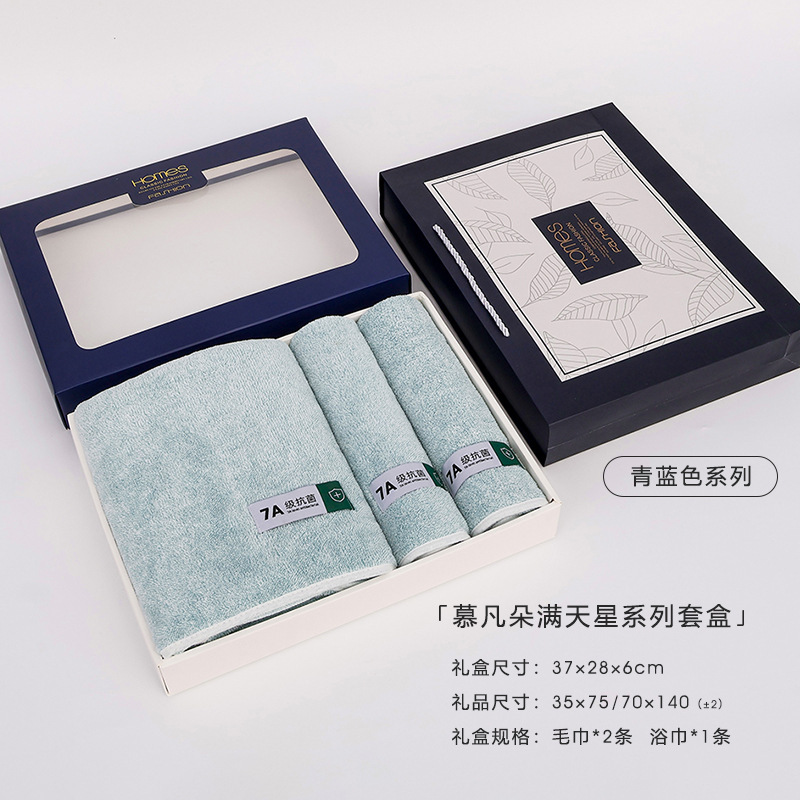 慕凡朵满天星高端轻奢浴巾礼盒毛巾伴手礼三件套装活动礼品加厚|undefined
