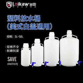 25L塑料放水桶 25升塑料龙头瓶 5升 HDPE放水瓶10升下口瓶 耐酸碱