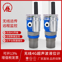 4G�o��ҺλӋһ�wʽ���wʽˮλӋ��λӋ������ƽ̨���攵�@ˮ��