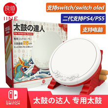 ��ֵ�m��Switch/OLED/PC/PS5ͨ��̫���_�˹�switch���������w̫��