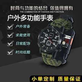 其他户外用品;手链;登山表