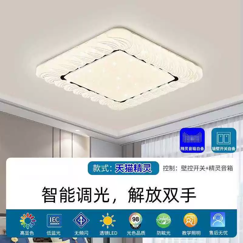 LED-лампа для крема, освещение комнаты, круглая потолочная лампа, умная звездная ночь