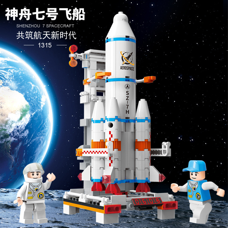 泰盛1315/16/17中国航天神舟飞船宇航员宇宙探索拼装小颗粒积木