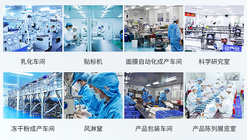 广州精致芈后生物科-详情页_07