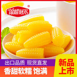 正宗玉米糖软糖散装糖果老式儿童橡皮糖爆年零食婚庆喜糖批发