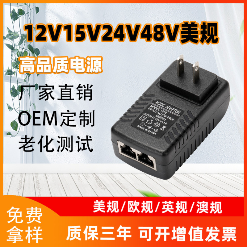 Gigabit Poe Power Supply 48V0.5A 24V1A Wireless Ap Bridge Camera Camera Monitoring Communication Power Adapter Gigabit Poe Power Supply 48V0.5A 24V1A Wireless Ap Bridge Camera Camera Monitoring Communication Power Adapter