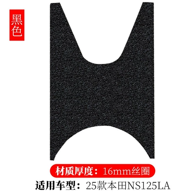 car special modification accessories, Electric vehicle foot mat - 25-honda-ns125la-black-16mm