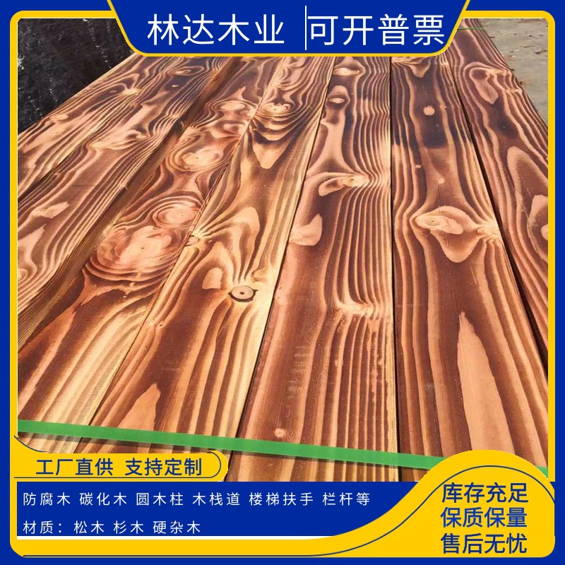 俄罗斯樟子松胶合木防火阻燃木方防腐木条3*3户外碳化木板实木条