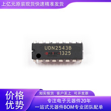 UDN2543B UDN2540B TP3057N TP3071N-G 封装DIP-16 电源驱动器