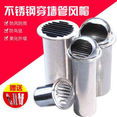 Stainless steel Hood Hood Exhaust pipe EXTERIOR Air outlet pierce through a wall Windbreak Rainproof Exhaust air improve air circulation lengthen