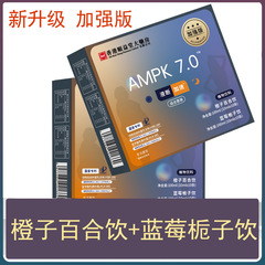 AMPK プロバイオティックファイバードリンク植物ドリンク持ち運びが簡単ナイトセクションアクセラレータ Douyin Kuaishou 卸売