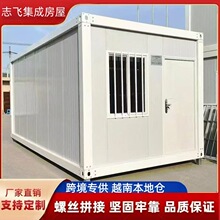 集装箱移动房住人集成房屋商铺阳光房临时房快拼箱家用活动板房