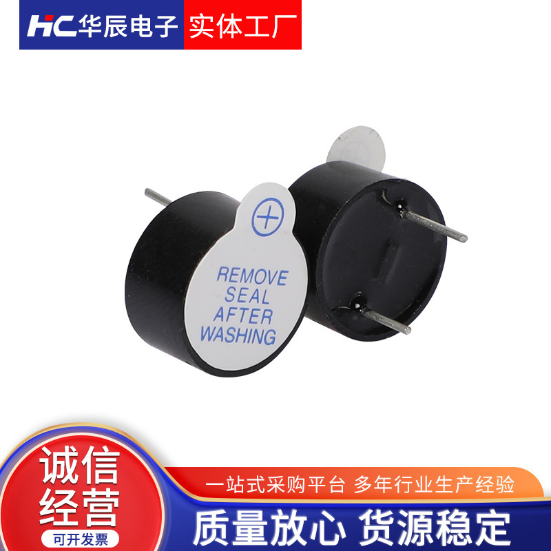 工場直接供給フルレンジブザー 09 シリーズ 12 シリーズ 3V/5V/12V アクティブ電磁ブザー|undefined