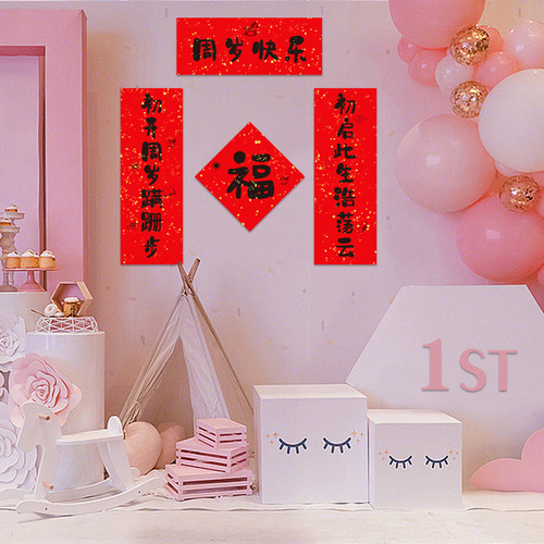Weekly couplet layout for boy and girl one year old lottery supplies props first birthday ceremony background decoration