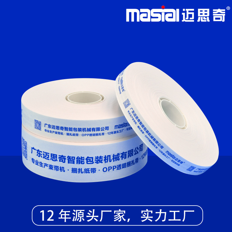 工业源头直售全自动纸带捆扎机 30MM宽纺织品拖鞋手动专用束带机|undefined
