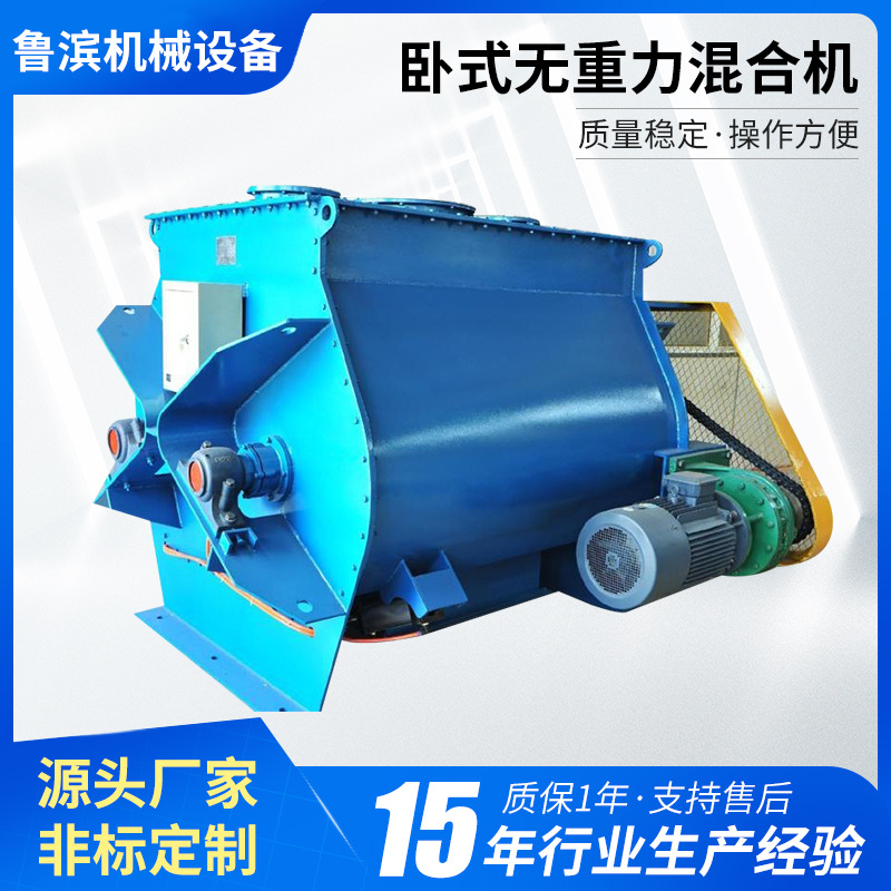 供应卧式无重力混合机双轴桨叶式混料机碳钢不锈钢材质无双动力