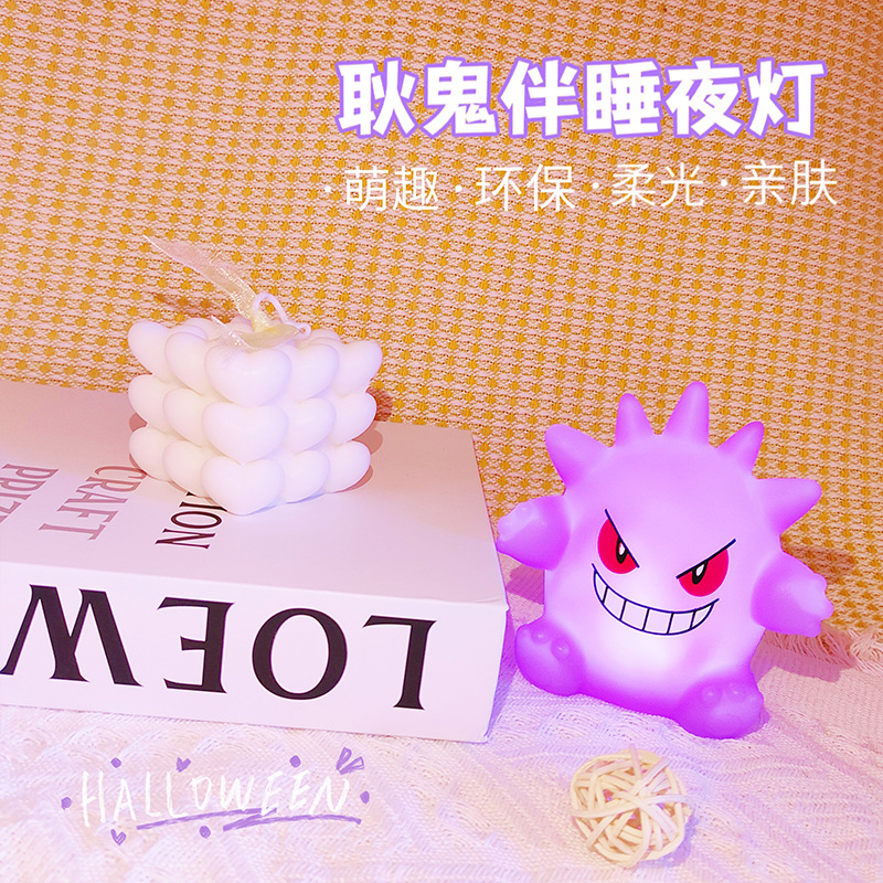 Regalo de cumpleaños de regalo de moda creativa decoración de cabecera Bao Ke Meng mini linterna puesto Pikachu luz de noche