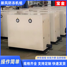 新风防冻机组空调生产直膨式恒温恒湿机组防冻中央空调新风系统