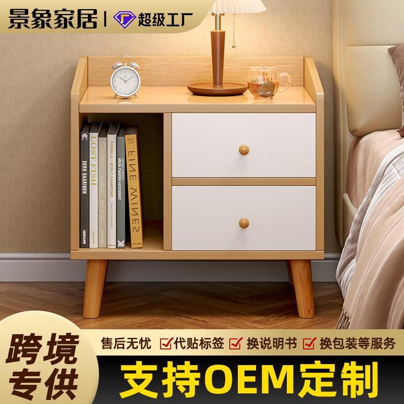 Mesita de noche dormitorio mesita de noche moderno minimalista multifuncional color de madera maciza gabinete de almacenamiento simple pequeño gabinete