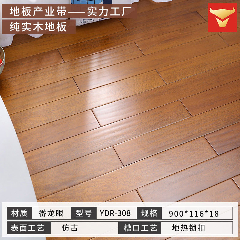 팬 longan YDR-308 티크 색상 (900*116*18mm) 잠금